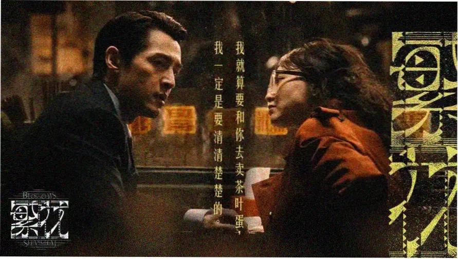 鬼灭之刃无限列车篇高清海报
